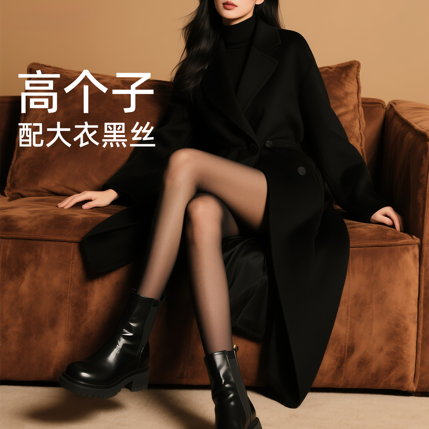 高个子加绒黑丝光腿神器女秋冬季外穿高腰收腹黑透肤加长版打底裤