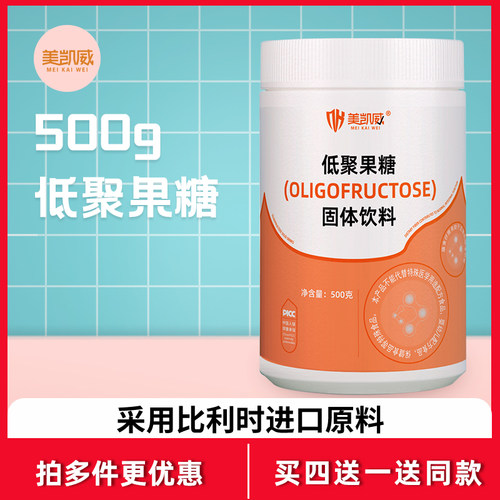 美凯威低聚果糖膳食纤维