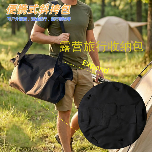 旅行露营一键收纳式大容量行李袋