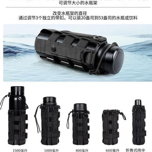 可调节多功能户外水杯套水壶套包