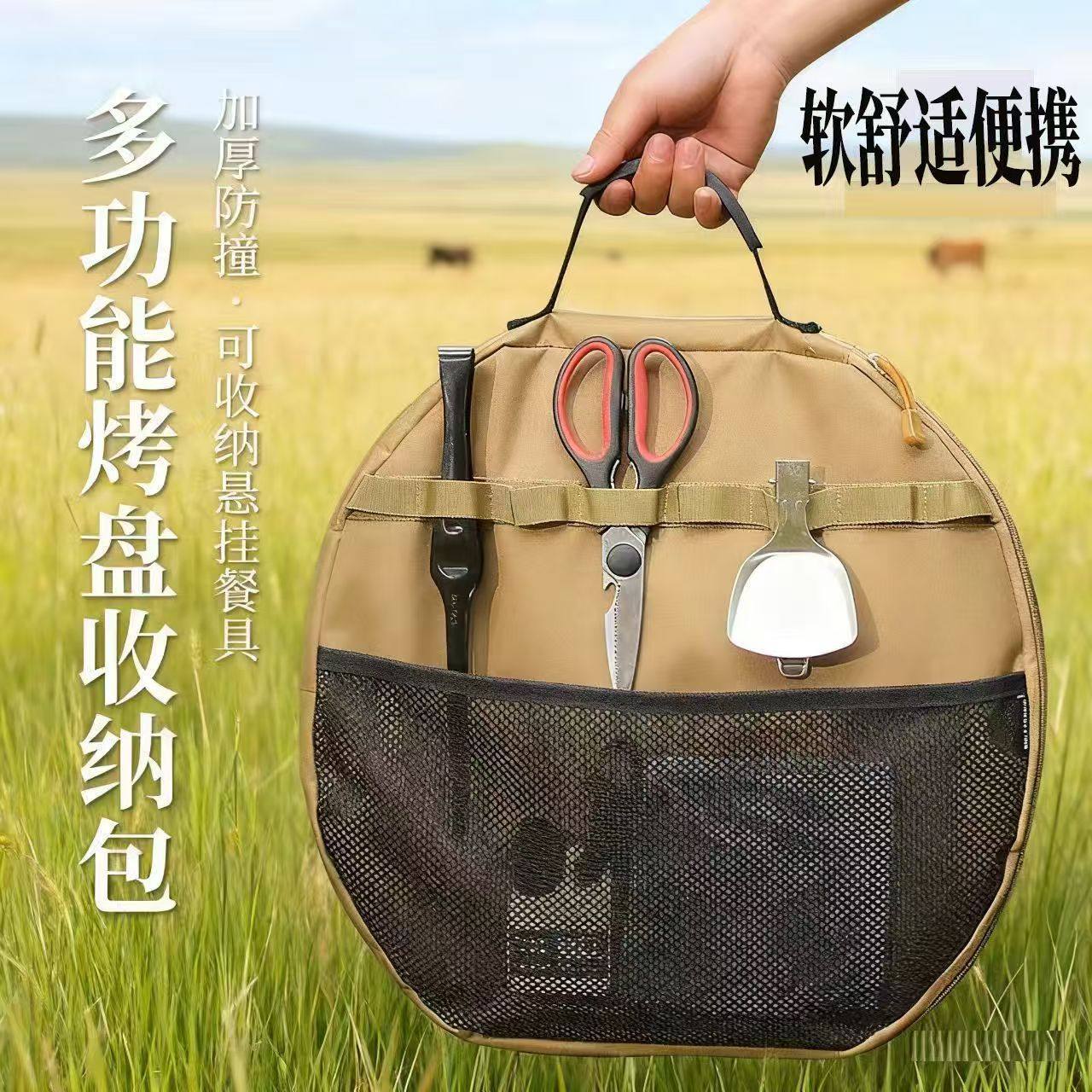 户外多功能烤盘收纳包麦饭石大容量平底锅煎锅便携手提袋野餐野营,收纳整理,其他收纳袋,淘宝优惠券,粉丝福利购,淘宝优惠卷