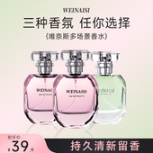 唯奈斯粉色邂逅香水女持久留香正品 官方旗舰店通勤必备礼物淡香水