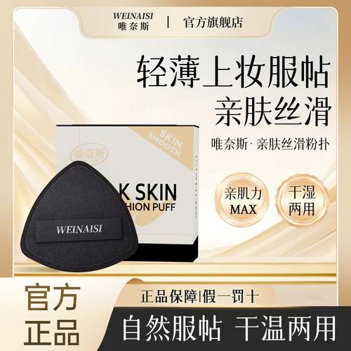 【官方正品】气垫干湿两用大粉扑