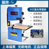 福赛带锯机小型家用台式 多功能金属切割8寸9寸10寸电动木工曲线