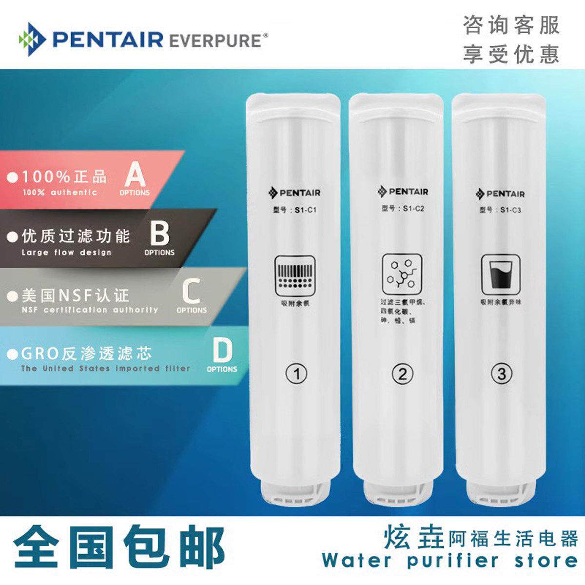 滨特尔V3000-a反渗透纯水机S2000-A替换滤芯U440净水器V7000av15