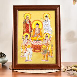 五圣图佛像挂画像摆件释迦牟尼佛如来佛观音地藏王文殊普贤菩萨摆
