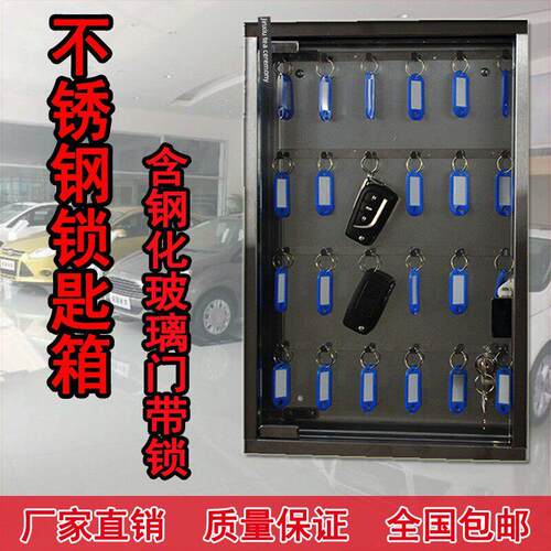 Vitus汽车钥匙箱钥匙柜钢化玻璃门锁钥匙管理箱墙挂钥匙箱