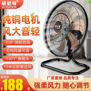 摇头趴地扇18寸大功率电风扇家用大风力坐地扇爬地扇强风工业风扇