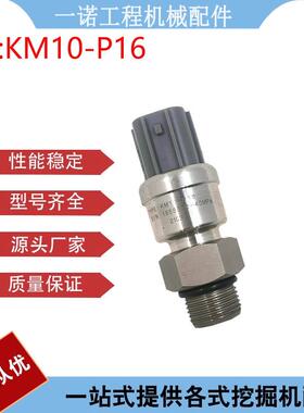适用加藤HD820 HD1023压力传感器压力感应塞 KM10-P16 挖掘机配件