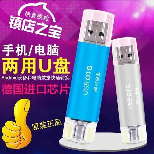 3.0高速手机U盘256G电视车载优盘