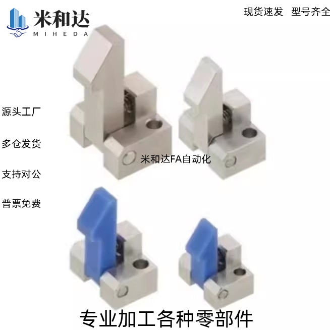 扣止回器 PFE01/PFE11/21 ATLAM ATLAN ATLAS-25-35-45自动上扣锁