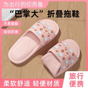 可折叠拖鞋女款便携式酒店洗澡防滑出差好物神器一次性拖鞋