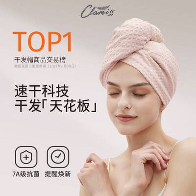 华夫格干发帽女超强吸水速干a类免吹包头巾加厚成人裹发毛巾浴帽