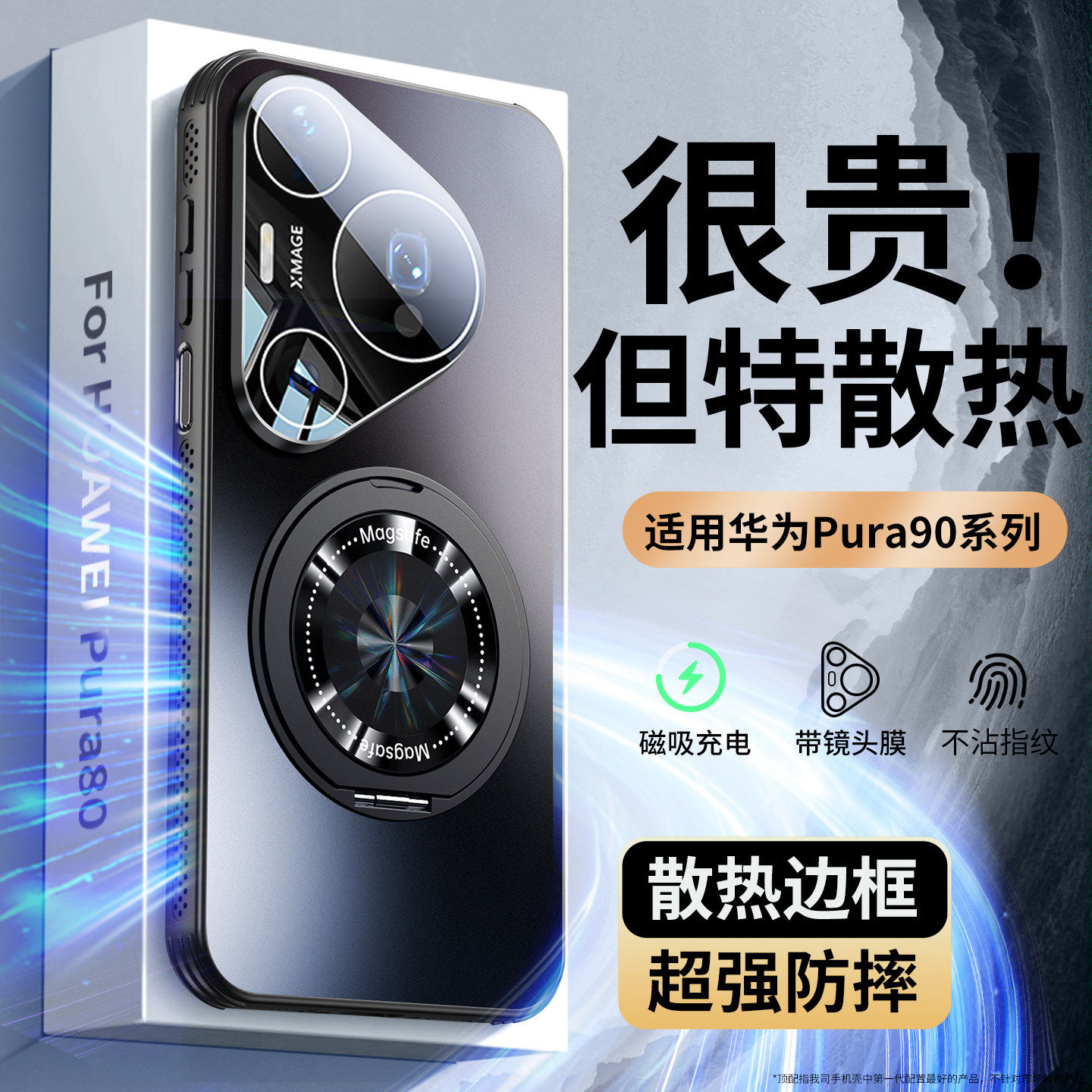 【散热保护】适用华为pura90pro手机壳90promax带支架新款pura80pro+全包摄像头膜70ultra防摔磁吸超薄90男女