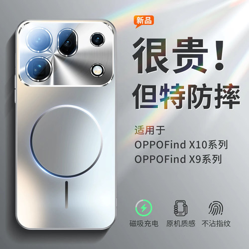 适用oppofindx10手机壳新款FINDX9pro超薄磁吸磨砂OPPOx10promax全包防摔保护套10E男女款X9ultra高级感外壳I