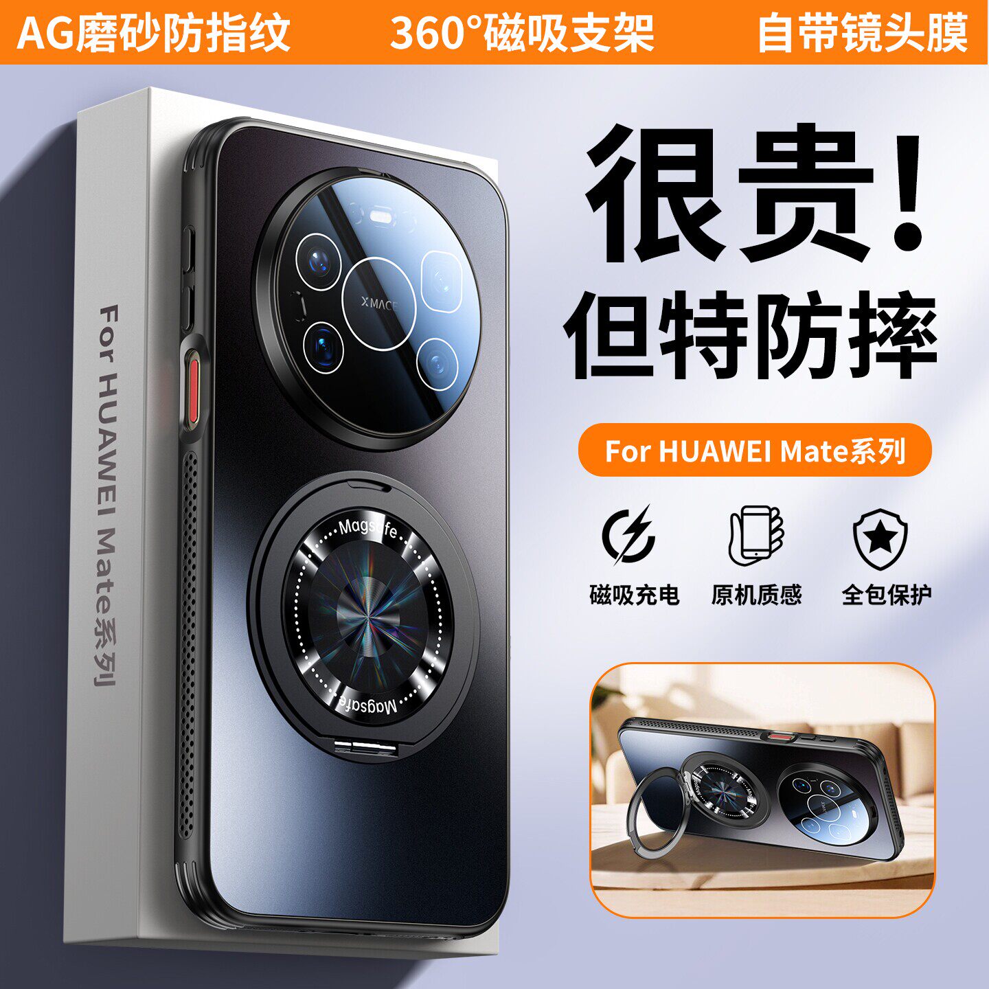 【散热保护】适用华为mate80promax手机壳新款磁吸支架M70pro+超薄磨砂mate80镜头全包套60防摔高级男女外Air