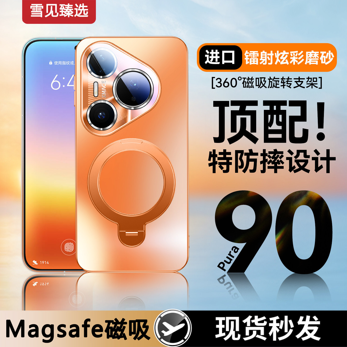 支架壳适用华为Pura90pro手机壳新款pura80pro+磁吸支点磨砂pura70镜头全包防摔90promax高级感ultra保护套外