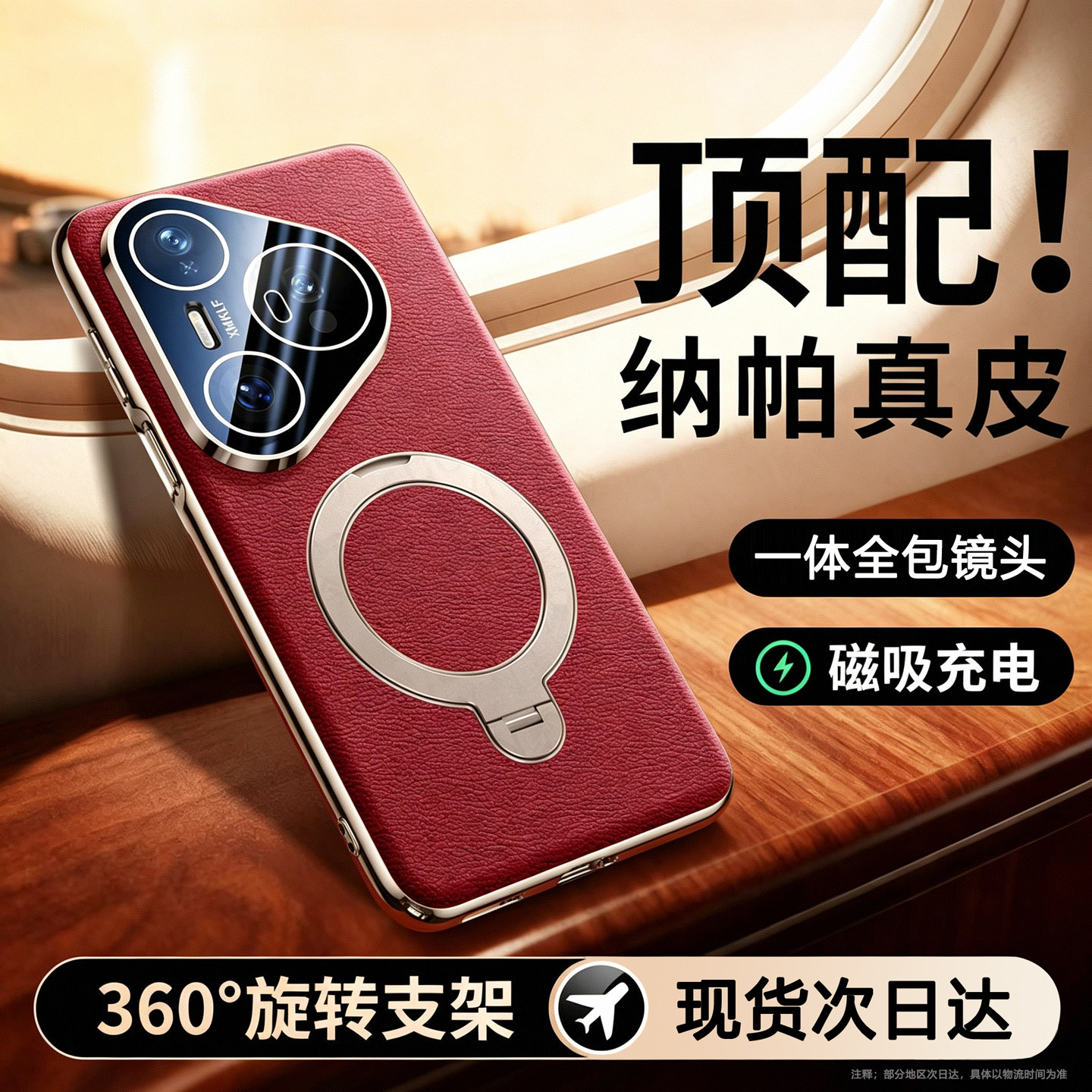 适用华为pura90promax手机壳新款纳帕真皮pura80全包磁吸支架pura70pro+超薄防摔保护套ultra高级感男女外壳I