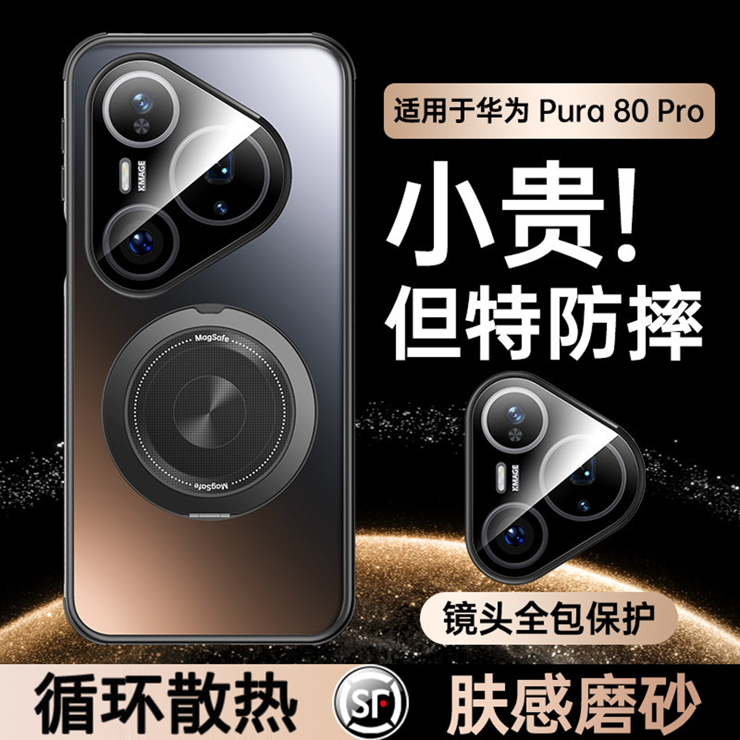 适用华为pura80pro手机壳新款华为pura70pro+带360°旋转磁吸支架散热保护套P80Ultra磨砂玻璃全包镜头防摔外