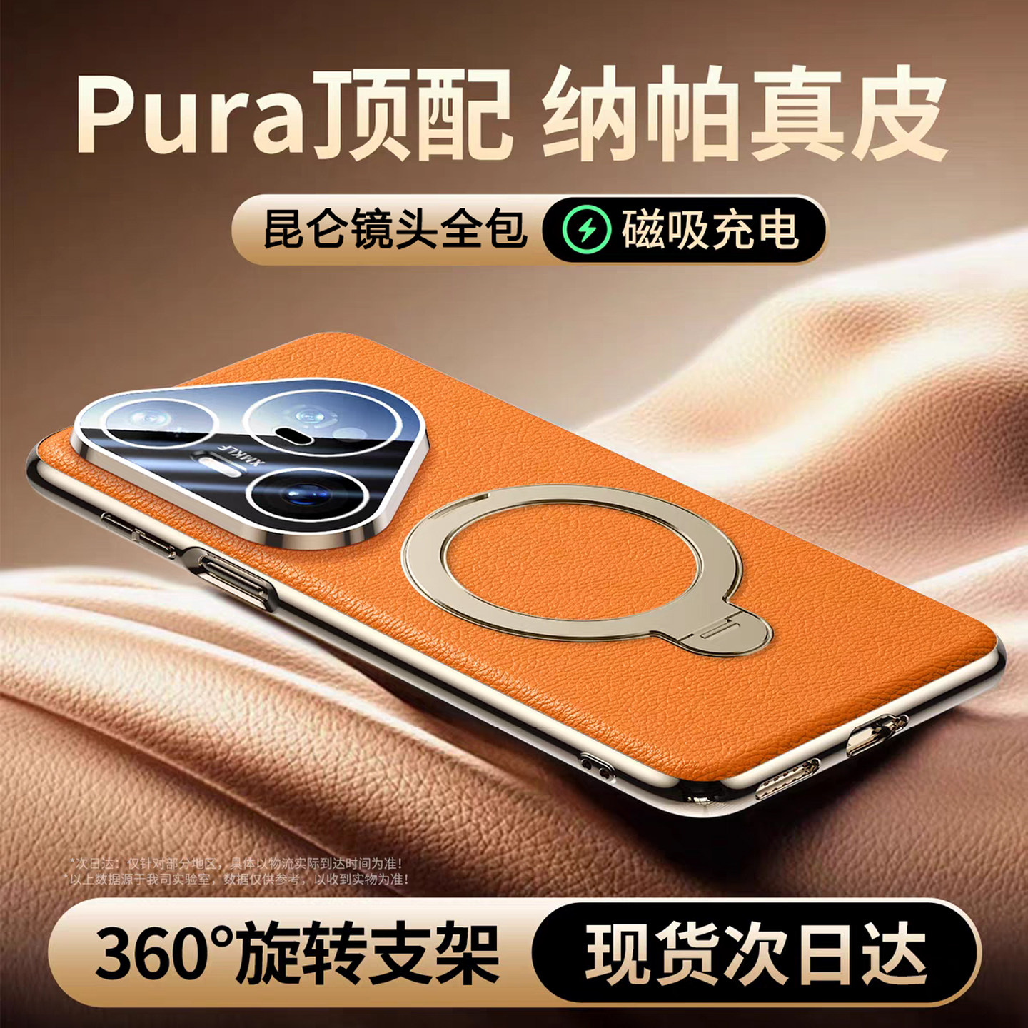 【纳帕真皮】适用华为pura90pro手机壳新款90promax磁吸支架pura80镜头全包防摔70pro+超薄高级感70ultra外壳