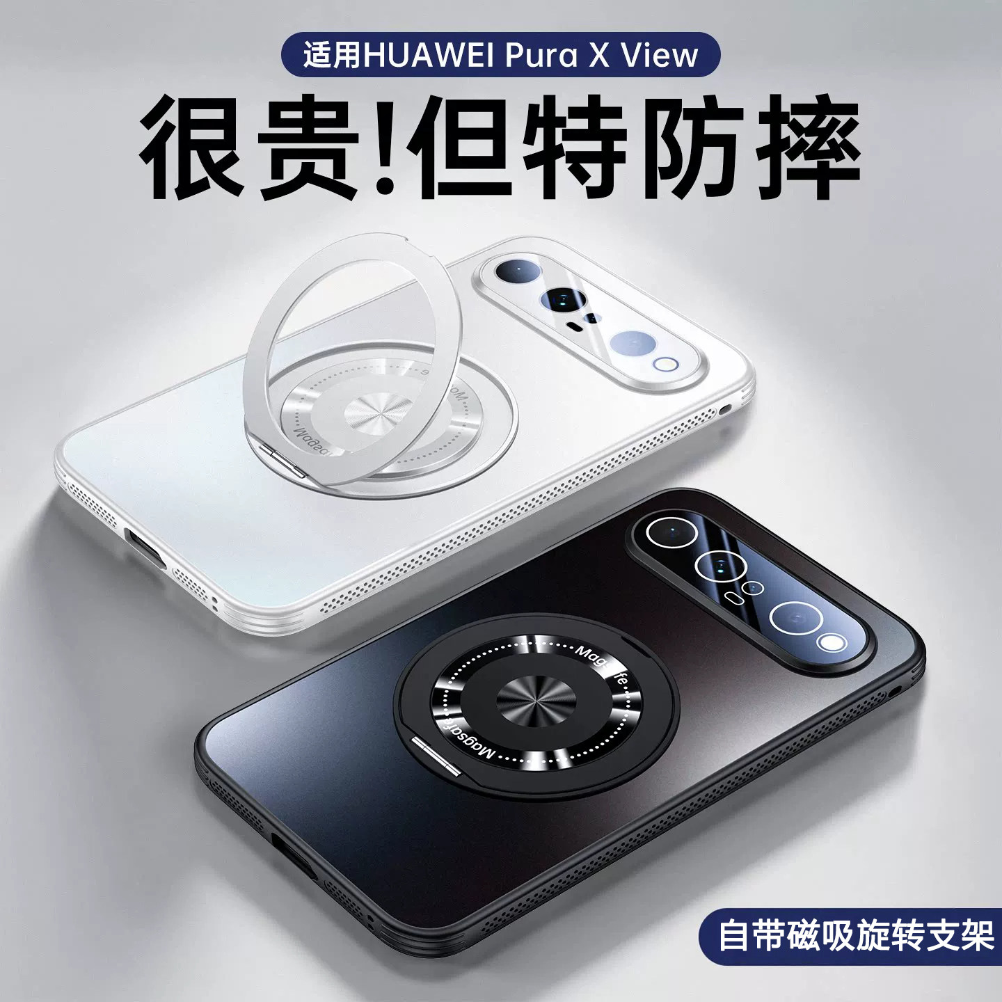 适用华为puraxview手机壳新款Pura X View全包磁吸支架view超薄磨砂防摔保护套HUAWEI简约高级感男女散热外壳
