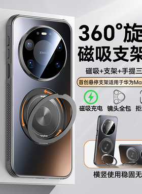 适用华为mate80pro手机壳新款80promax磁吸360°旋转支架保护套mate70Air镜头全包防摔高级感女款60P散热男70