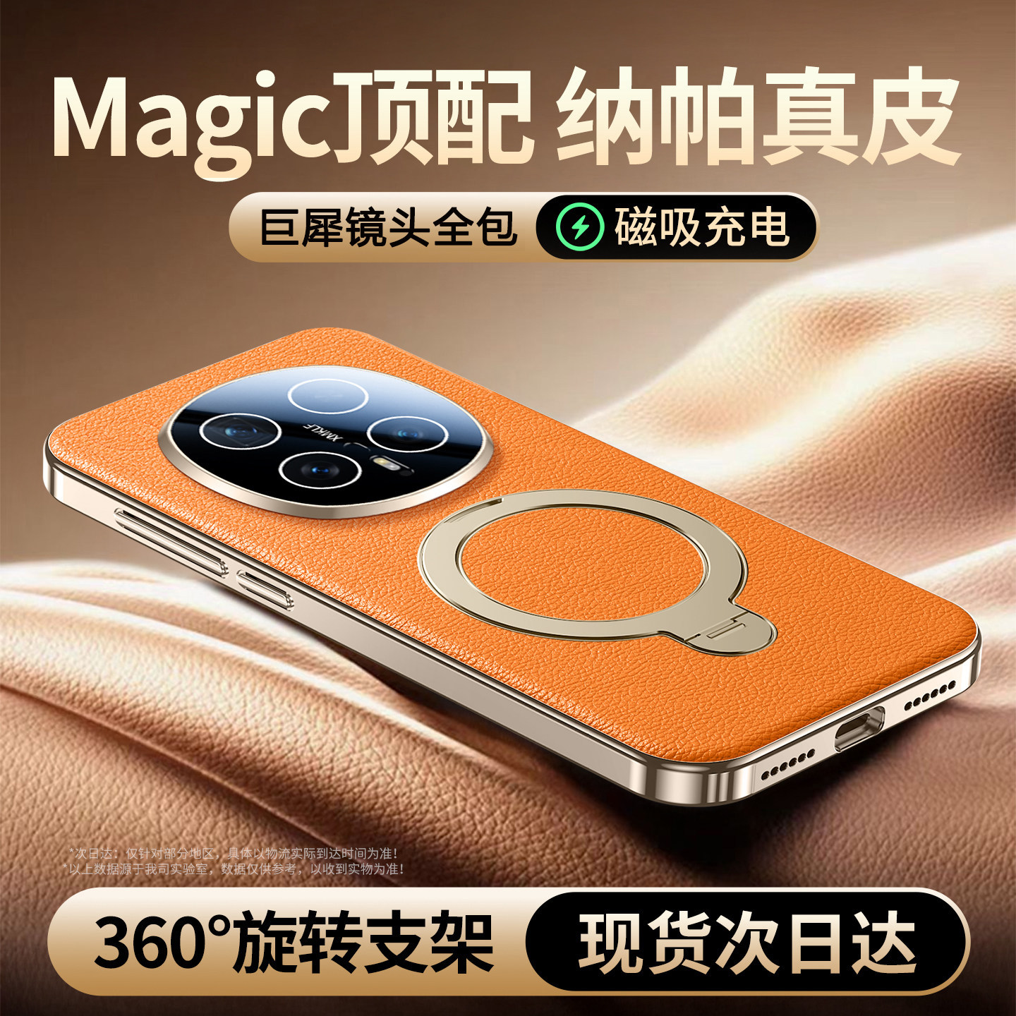 【纳帕真皮】适用荣耀magic8pro手机壳磁吸新款magic8保护壳全包镜头超薄防摔套magic8proAir高档带支架外壳
