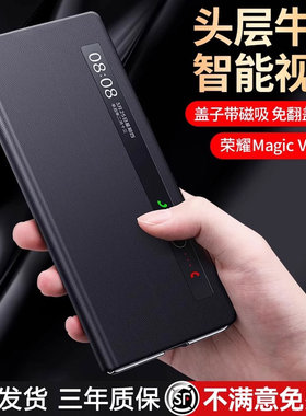 【现货秒发】适用荣耀Magicv5手机壳新款磁吸真皮翻盖式智能视窗magicv5折叠屏全包防摔v5保护套超薄商务素皮