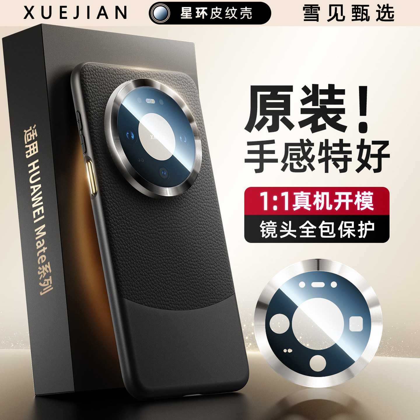 适用华为mate80手机壳mate80promax新款mate70全包镜头防摔m60pro+高级感玄武十优享版素皮保护套por真皮外壳