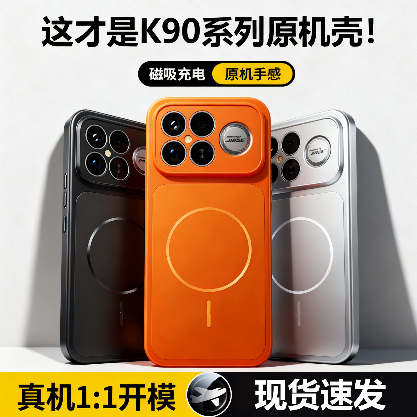 适用红米k90promax手机壳小米红米k90保护套新款游戏手感超薄防摔壳K90pm新款磁吸手机壳K90系列磨砂手机外壳