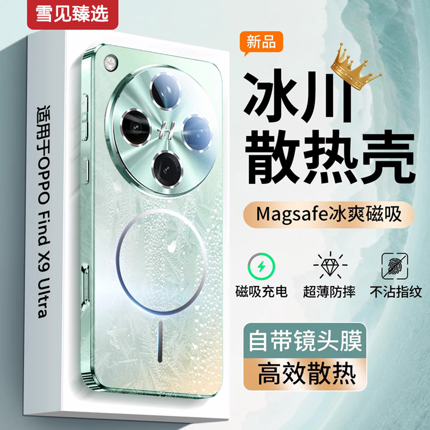 适用oppofindx9ultra手机壳新款磁吸findx9spro超薄磨砂x8s+镜头全包保护套FINDX8ultra防摔高级感男女por外I