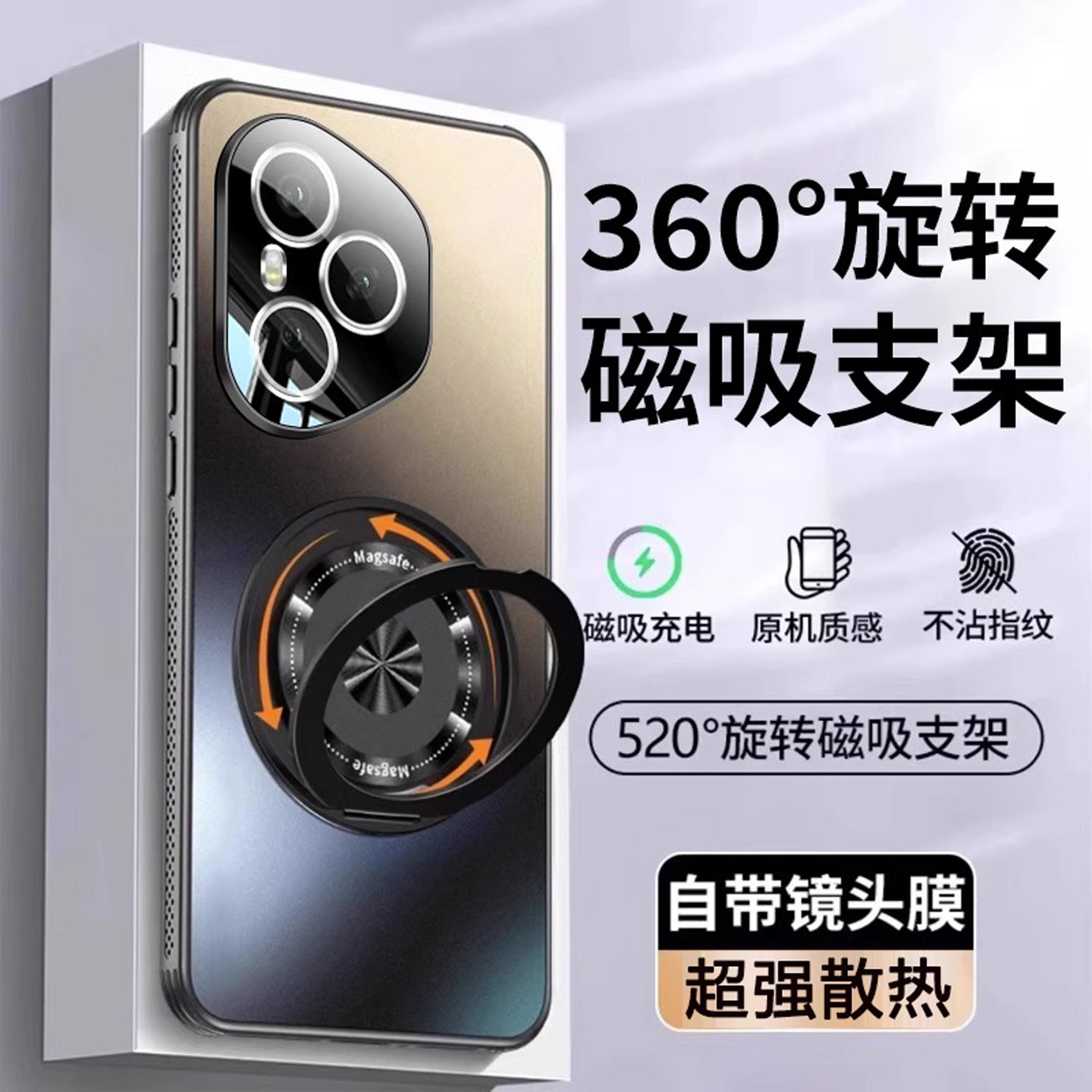【360°旋转支架】适用荣耀400Pro手机壳新款400磁吸300por磨砂防摔保护套全包镜头高防滑散热200pro男女外壳