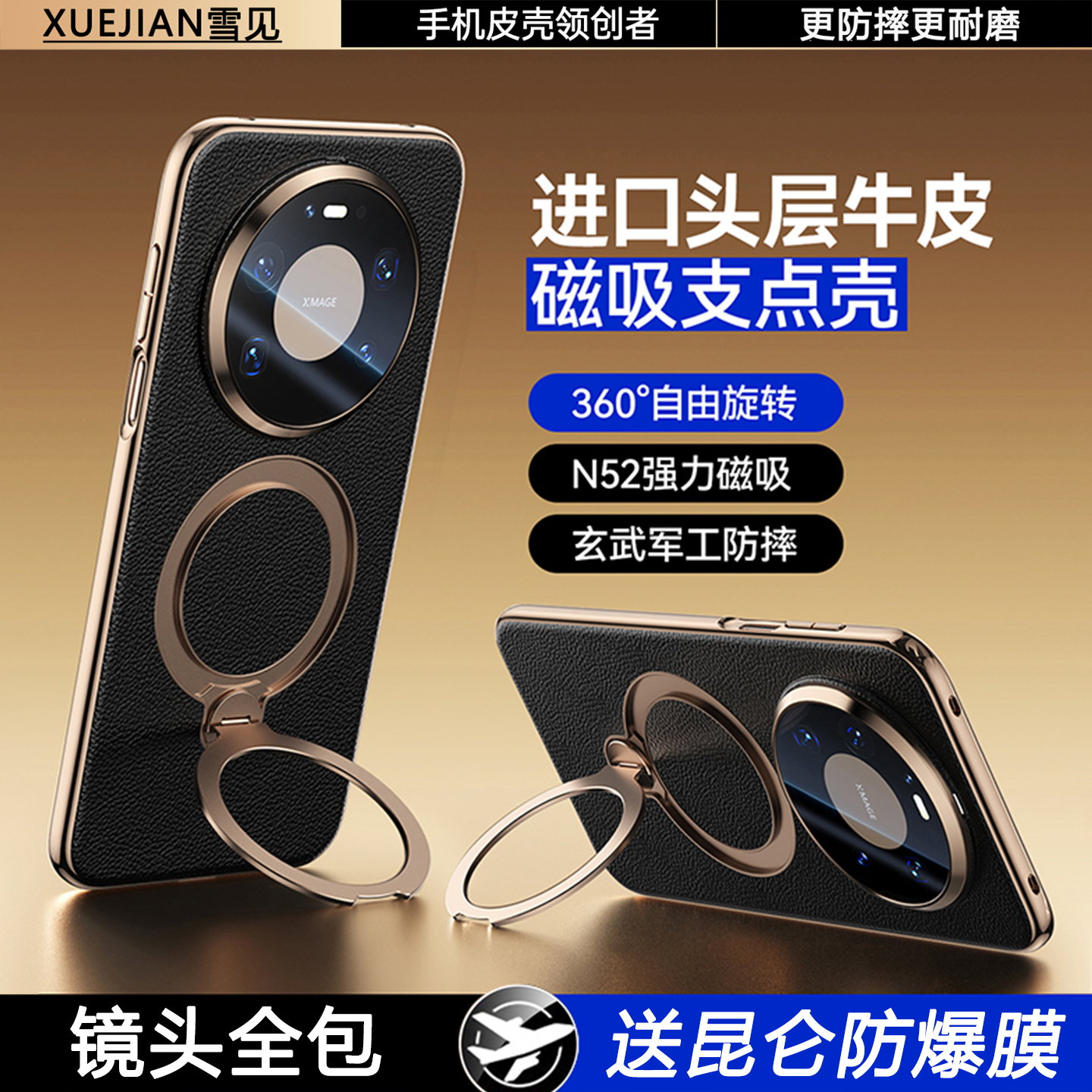 【360°旋转支架】适配华为mate80promax手机壳新款磁吸真皮80RS非凡大师保护套超薄防摔全包pro高级感外素皮