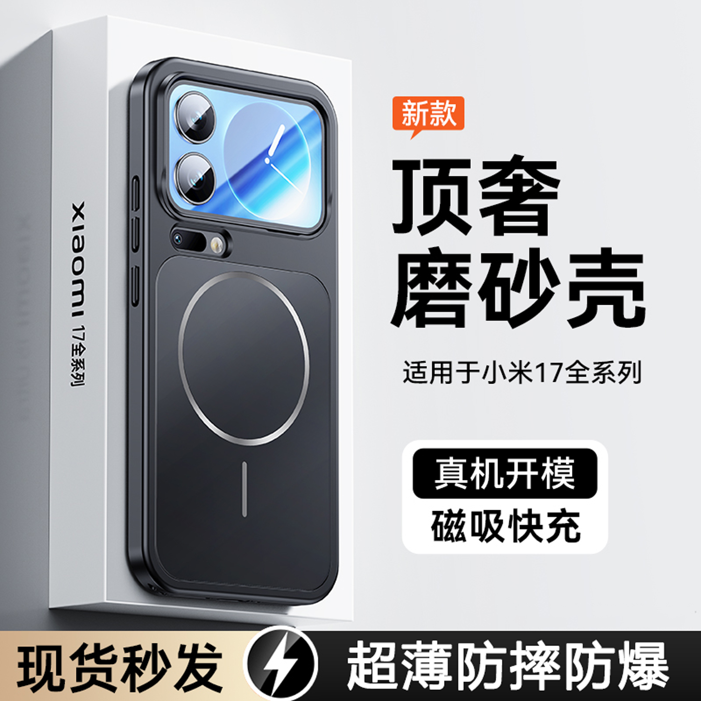 适用小米17ProMax手机壳2025新款磁吸xiaomi17Pro保护套磨砂无线充电肤感防摔新品17pm超薄高端创意外PC硬壳
