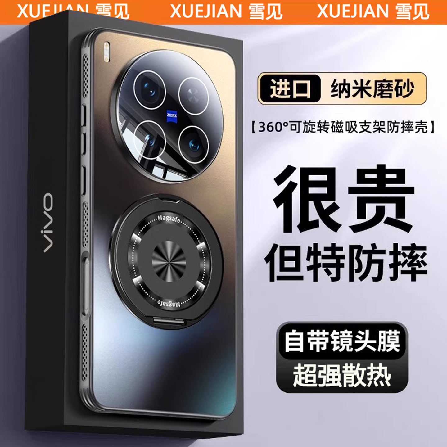 【360°旋转支架】适用vivox200ultra手机壳新款x200s保护套磨砂玻璃x200pro磁吸镜头全包uirta超薄防摔男女