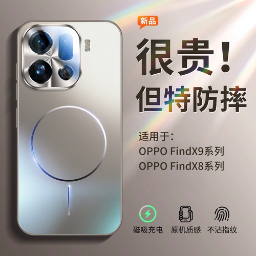 适用oppofindx9手机壳新款磁吸findx8pro超薄磨砂findx8s+镜头全包防摔保护套ultra高级感男女x9por散热X外壳