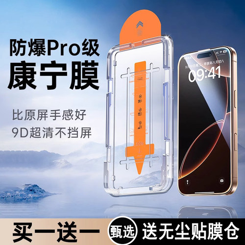 适用iphone16promax钢化膜苹果16e手机膜iP15保护贴膜无尘仓14防摔11新款13高清12pm全屏plus听筒防尘XR防窥S