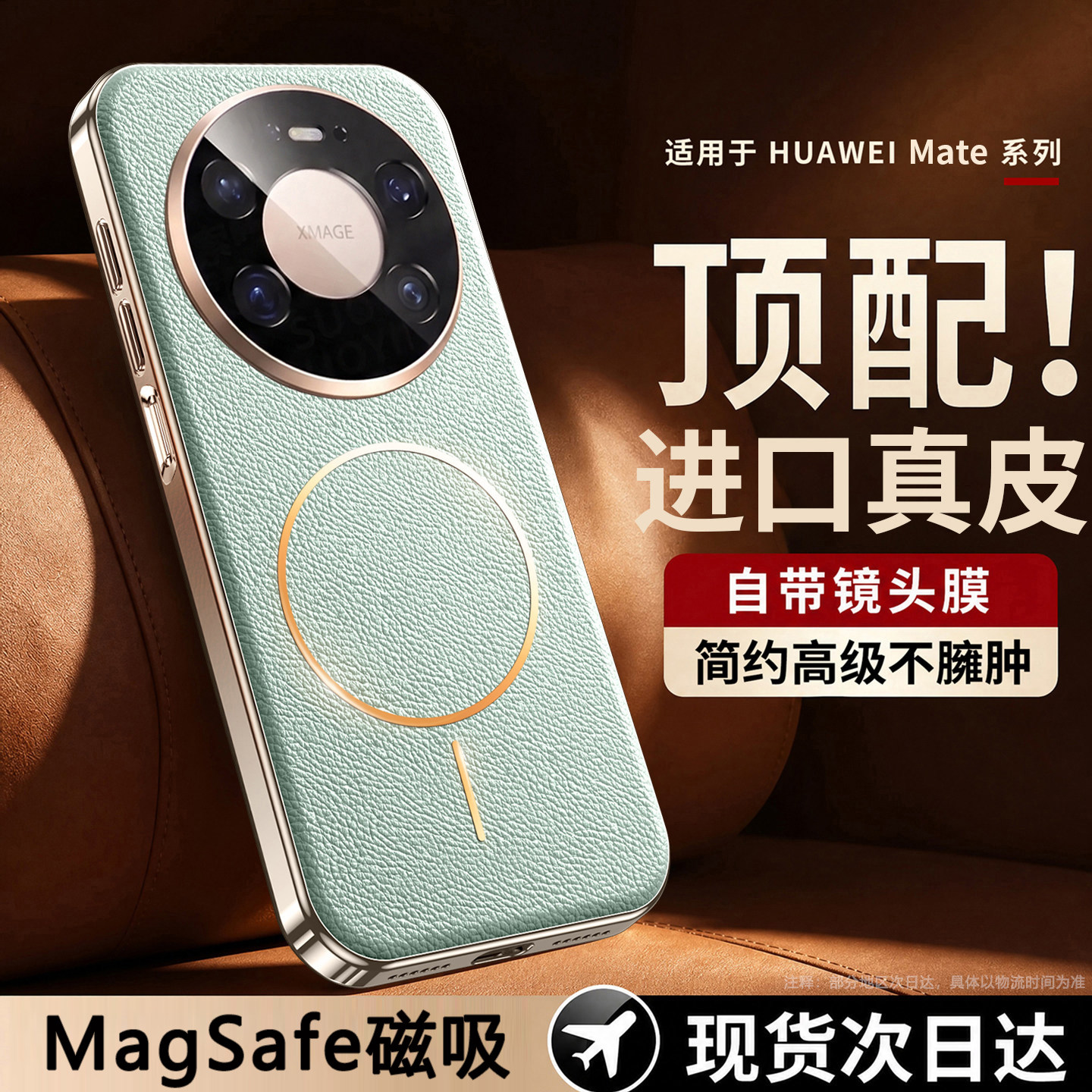 【进口真皮】适用华为mate80手机壳新款高档mate80promax镜头全包mate70pro+磁吸保护壳air超薄防摔mat60外壳