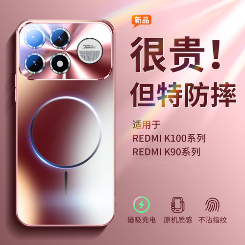 适用红米k100promax手机壳新款redmik100pro磁吸磨砂镜头全包K90至尊版超薄防摔保护套k90promax高级感男女外