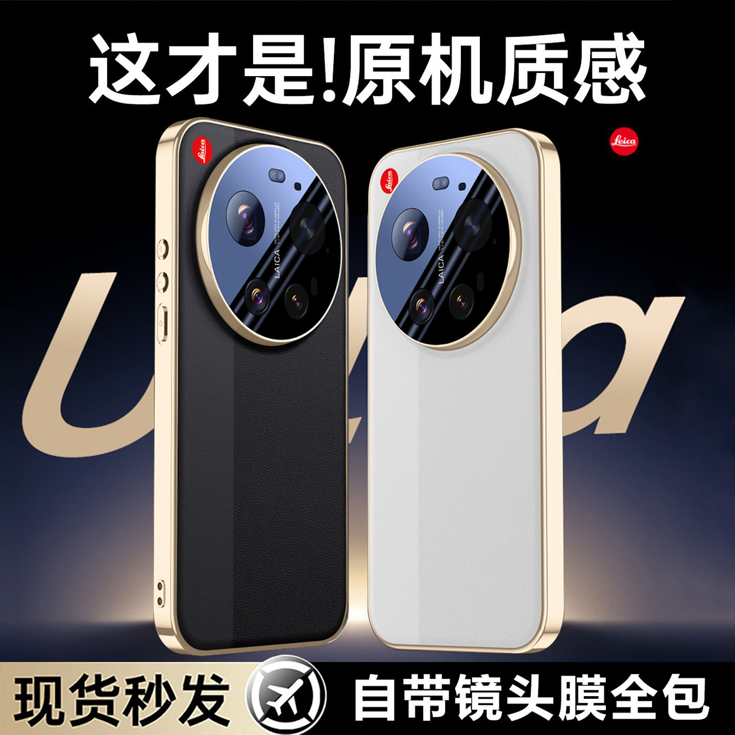 适用Xiaomi 17Ultra手机壳新款原机高端真皮小米17ultra徕卡版镜头膜全包防摔17U保护套男女高级感素皮双拼外