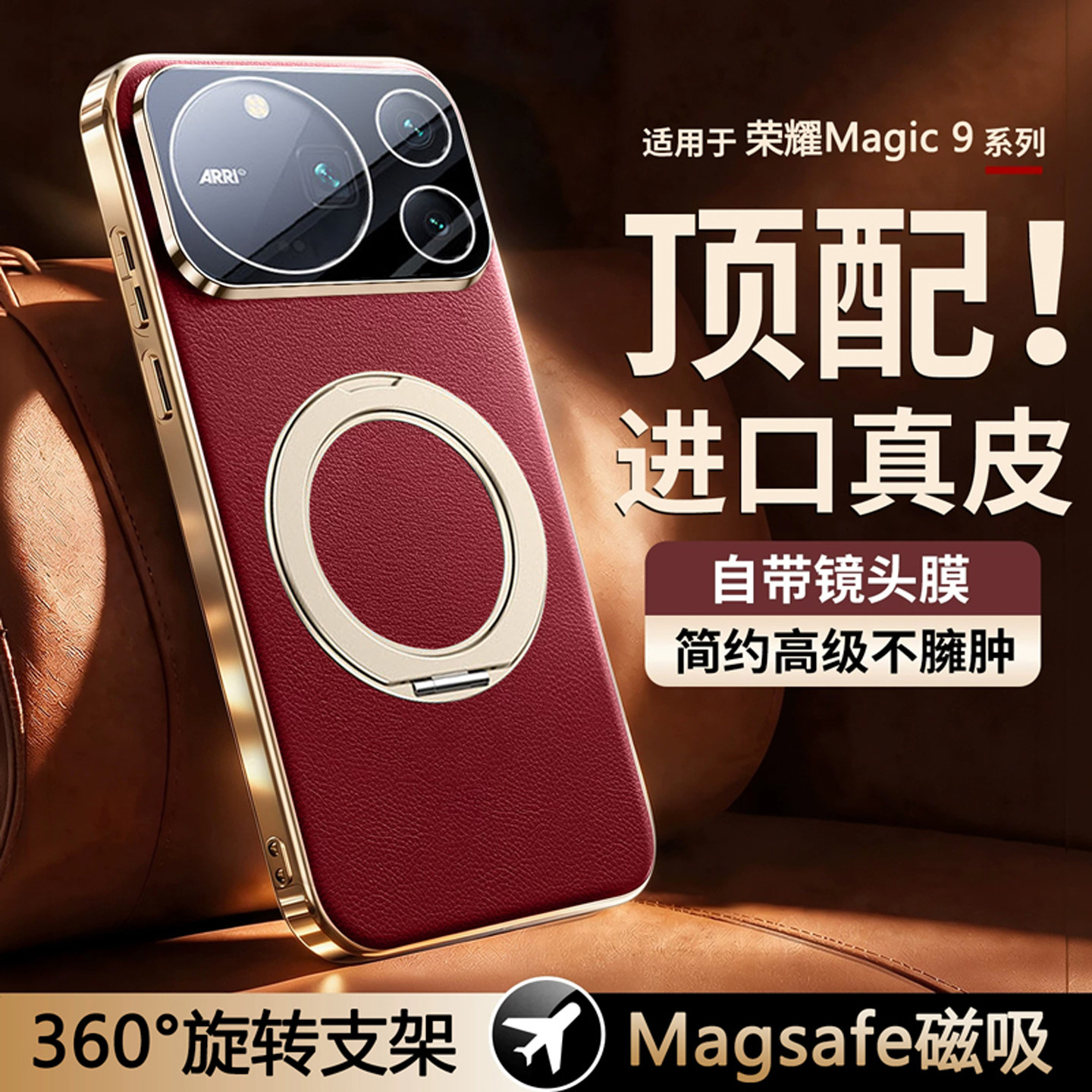 适用荣耀Magic9promax手机壳新款真皮magic9超能版磁吸支架magic9标准版镜头全包防摔保护套8Pro高级超薄外壳