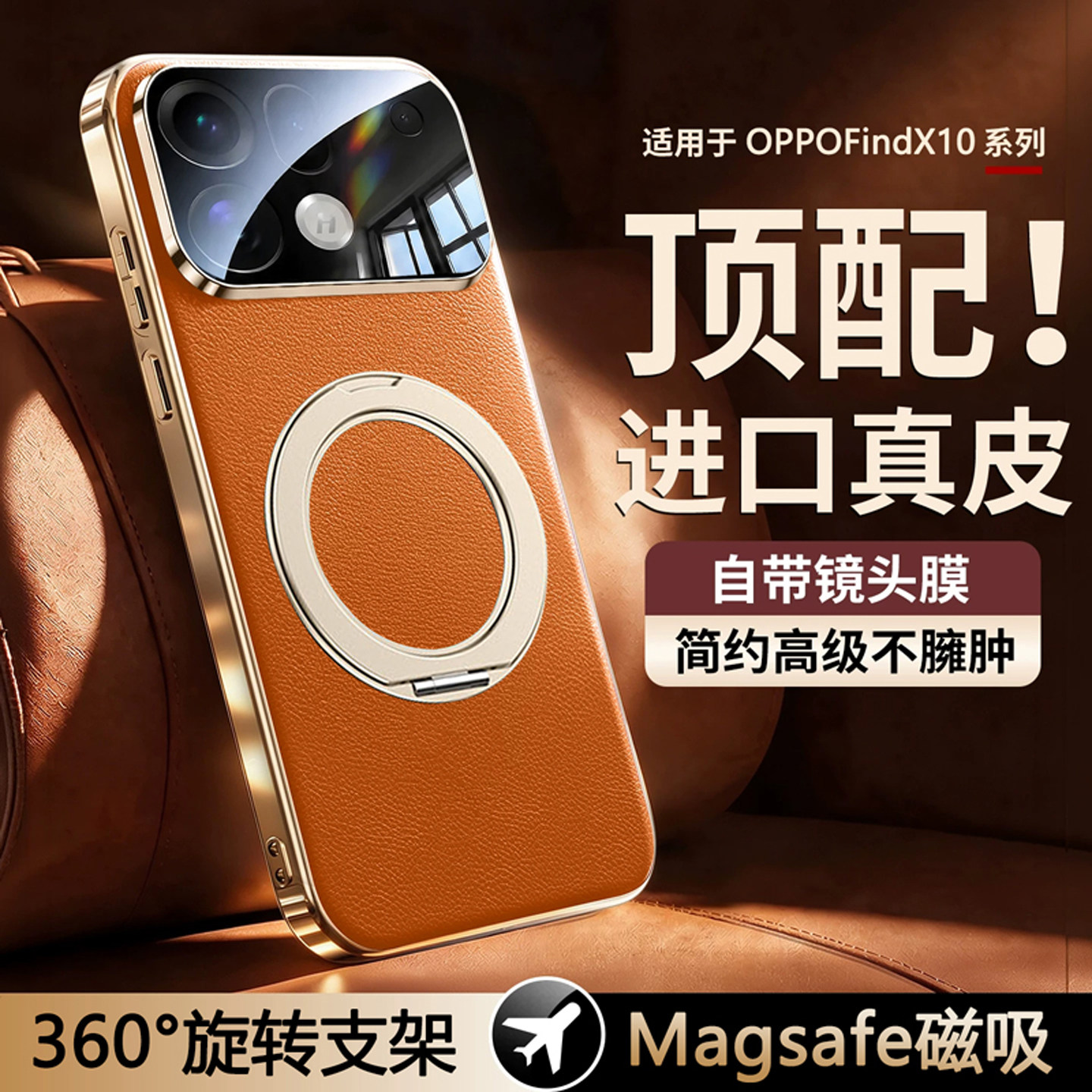 【纳帕真皮】适用oppofindx10手机壳新款磁吸支架OPPOFINDX10promax镜头全包防摔保护套x10E高级感超薄支点外