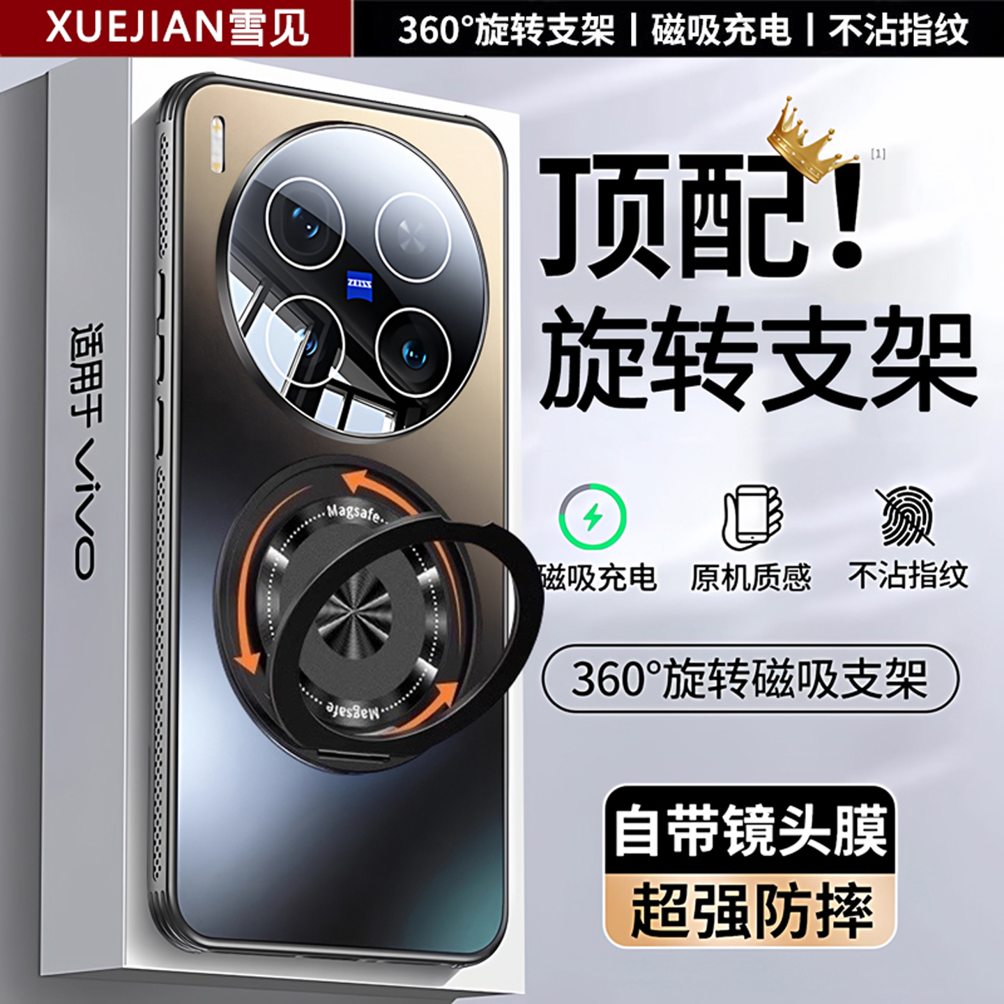【360°旋转支架】适用vivox300pro手机壳新款x300保护套磁吸磨砂玻璃vivo镜头全包por超薄防摔高级感男女外L