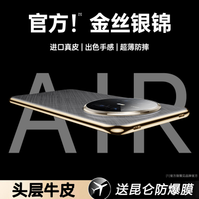 适用华为Mate70Air手机壳新款mate70pro保护套真皮镜头全包防摔mt70pro+超薄air男女高级感m70优享版素皮外壳