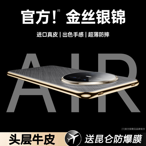 适用华为Mate70Air手机壳新款mate70pro保护套真皮镜头全包防摔mt70pro+超薄air男女高级感m70优享版素皮外壳