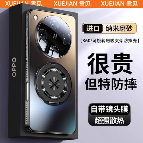 【360°旋转支架】适用OPPOfindx8Ultra手机壳新款X8s保护套磨砂玻璃x8S+磁吸全包镜头x8pro超薄防摔男外壳x8