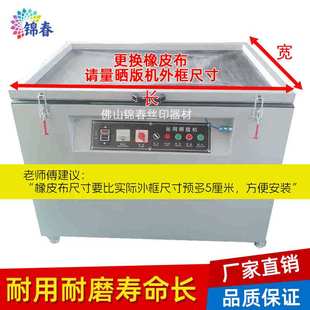 晒版机橡皮布进口制版印刷丝网丝印真空晒板机曝光机黑橡胶皮配件