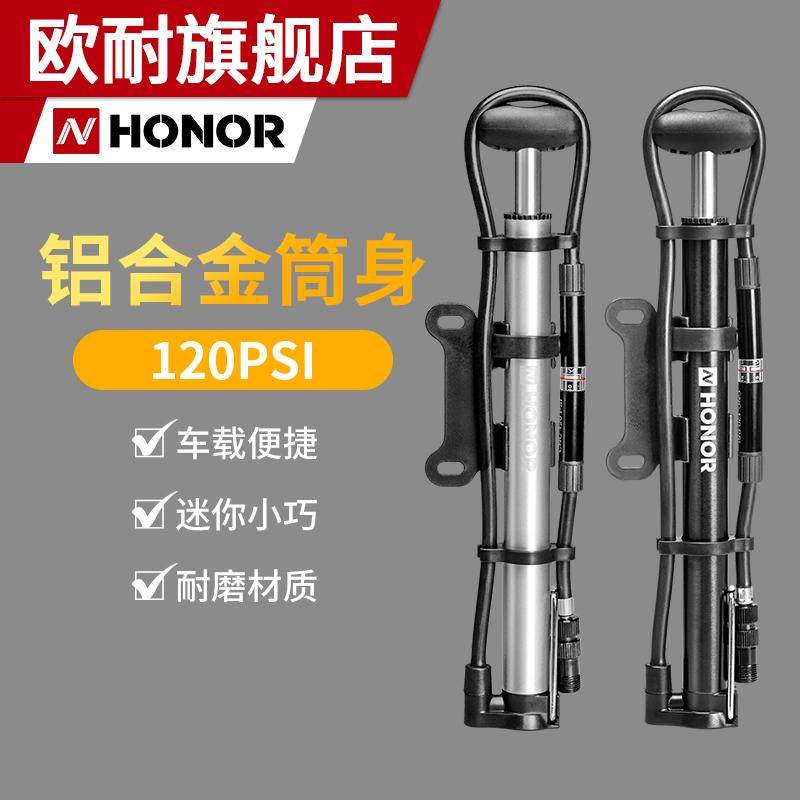 欧耐公路自行车打气筒迷你便携式带气压表山地车高压铝合金充气泵
