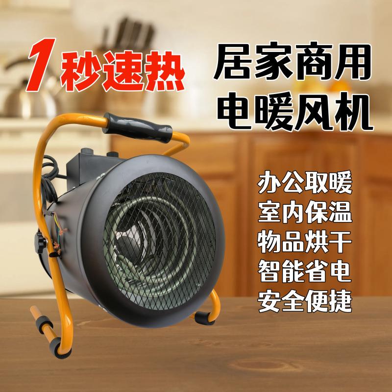 跨境暖风机大功率手提立式家用PTC陶瓷电暖器速热小型热风机