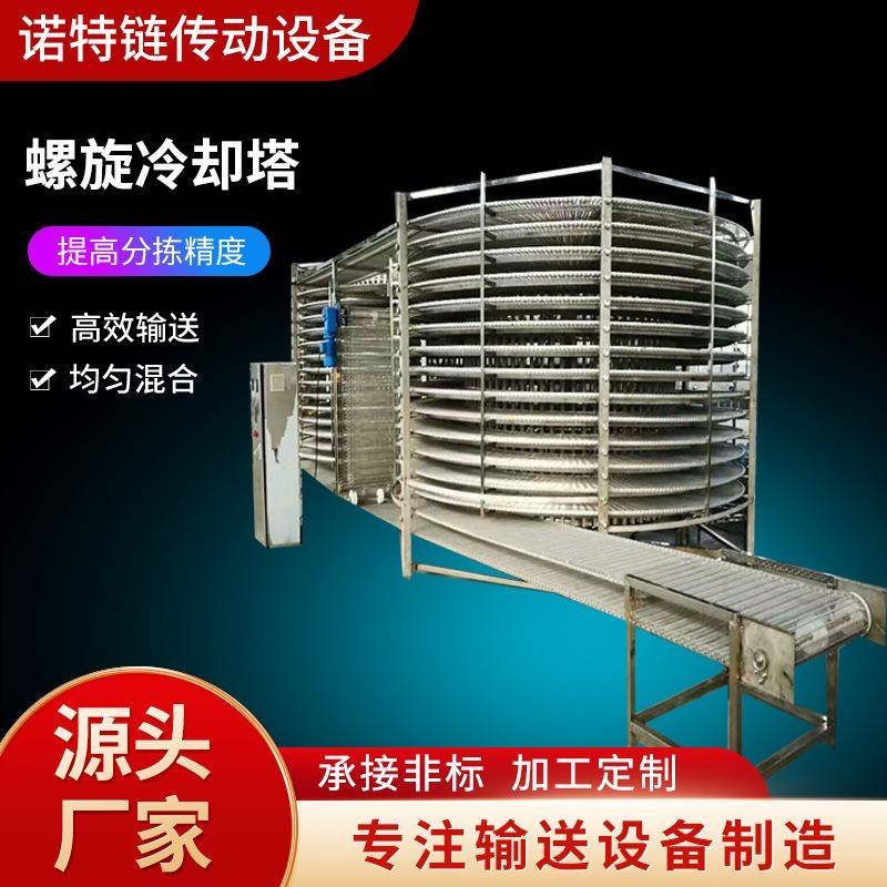 厂家面包冷却线网带式螺旋塔输送机多层网带输送机电加热烘干机